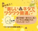じぃちゃん神様からの楽しいうんこネタをお届けします 直感リーディング創設者・アーティスト・プロの心理カウンセラー イメージ1