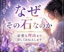 今のあなたに必要な守護石を視ます 心の状態や流れを読み解き今必要なサポートをお伝えします イメージ6