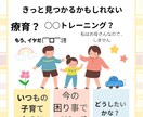 発達障害、知的障害凸凹育児緩めます 私が私を緩めて　私があなたも緩める勇気を育てましょ イメージ3