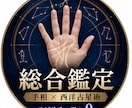 相談屋歴30年の視点で占う手相×星座総合鑑定します 「今のあなた」と「本来のあなた」、両方から紐解きます イメージ3