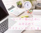 1500円で2000字までのライティングします ユーザー様のためにこだわってライティングします。 イメージ1