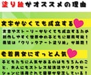 スマホ可！Canvaを使った塗り絵本作成を教えます 初心者でも今日からできる★クリック1つで誰でもラクラク作成！ イメージ4