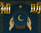 一ヶ月継続サポートいたします あなたが人生を存分に謳歌できるよう全力で補助いたします。 イメージ1