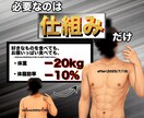 20キロ痩せた本質を２週間で教えます この本質を掴めばダイエットが今よりも圧倒的に簡単になります イメージ1