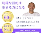 おすすめ！あなたの『人生の目的』を明らかにします 人は目的（意味）を持つことで生きられる。 イメージ1