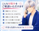 女性限定｜分からない彼の男心をやさしく読み解きます 彼の言動の意味と、これからどう動くかが見えてきます イメージ2