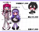 期間限定格安価格！お好みの絵柄で立ち絵制作します 【初回全身立ち絵￥3,000キャンペーン～4月末まで】 イメージ2