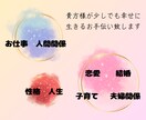 お悩み、相談 霊感タロットリーディングいたします お悩みや不安をお1つお伺いしてリーディングいまします イメージ2