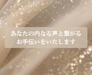 今、あなたに降りているメッセージをお伝えします 親子、嫁姑、夫婦、学校、職場などオラクルカードで読み解きます イメージ4