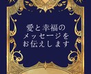 あなたを見守る天使からのメッセージお知らせします 疲れてしまったあなたに今、必要な言葉を聞いてみませんか？ イメージ1