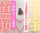 K様専用子宝霊視　近い現実出会うお子様を霊視します お子様を現実に受けれるための道筋を広げる施術及び祈願 イメージ1