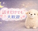 夜に話してもいい、看護師の安心電話します 夜に少し元気を分けます落ち込んだ時、話したい時にどうぞ イメージ2