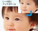 低画質・小さい写真を自然にくっきり高画質化します AI×プロレタッチで写真を高解像度化 イメージ2