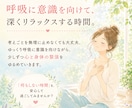 呼吸に意識を向けるやさしい誘導瞑想をご提供します 頑張ることを少しお休みして、呼吸を感じる時間 イメージ2