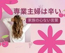 回数無制限でなんでもお話お聞きします ストレスは吐き出そう٩(ˊᗜˋ*)و愚痴ってスッキリしよう！ イメージ1