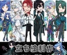 Vtuber・TRPG・IRIAM立ち絵制作します 商用利用無料！アニメ塗りであなただけのキャラクター作成！ イメージ1