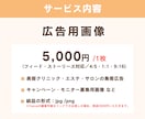 instagramの投稿/広告画像制作します 伝えたい想いを、目に留まるデザインへ イメージ3