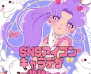 夢かわいいキャラクターを描きます ポップで夢かわの世界をあなたに イメージ1