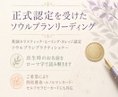 ソウルプランリーディングで魂の計画を読み解きます 自分の才能に気付いていますか？ イメージ5