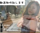 結婚式Movie・宣伝用動画全般作製致します 元お笑い芸人のセンスでお望みの動画・宣伝資料作ります✨ イメージ1