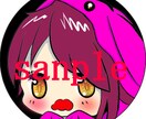 SNS・Twitter用アイコン描きます かわいいアイコンをSNSで利用してみませんか? イメージ1