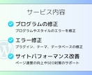 WordPressのトラブルやエラーを解決します サイトのトラブルを即解決！WordPress専門サポート イメージ3