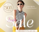 目に留まるバナーWeb画像作ります 女性/バナー/ヘッダー/Instagram/広告/デザイン イメージ7