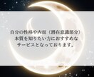 ルナスコープサインあなたの運命や使命を占います 本質をお伝えし、相性占い（結婚の相性）も鑑定できます。 イメージ2