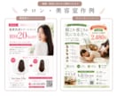 モニター価格！魅力が伝わるチラシを制作します 地域のお店・個人事業主向け／内容整理から対応 イメージ3