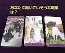 仕事や人間関係の悩みをタロットカードで占います 昔職場の人間関係に苦労しました。不安をを解消してみませんか？ イメージ3