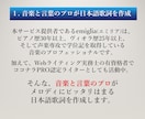外国語歌詞の和訳文から日本語の"歌詞"を作成します 日本語訳文→"メロディに合わせた歌詞"に♪英語以外も可！ イメージ5