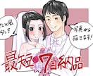 アニメタッチのウェルカムボード制作承ります 納品早めなので、お式の直前のご依頼でも間に合います！ イメージ1