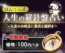 収入も時間も欲しいあなたへ稼げる軸をクリアにします 【電話鑑定】西洋占星術×四柱推命で人生を明らかに イメージ1
