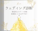 ウェディング向け！似合うドレスの提案をします パーソナルカラーと骨格でお似合いのドレスやアクセサリーを提案 イメージ1