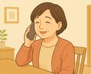 家族を介護しているあなたの話を聞きます 気持ちよく話して心を整えてください！ イメージ1