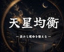 あの時こうしていれば、の後悔を好転させます 運命を整えるべく、行動すべき時、止まるべき時をお伝えします イメージ1