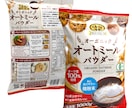 プロが本気で袋デザインをします 歴20年のデザイナーが売れる為の軟包装デザインを提案致します イメージ2