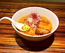 有名店舗で8年修行した経験からレシピ作成致します ご家庭で作れる本格ラーメンスープレシピ イメージ1
