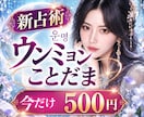 10月限定❤️新占術で名前に眠る才能と魅力を視ます 10/15まで！お名前をハングルに映し本質を紐解きます イメージ1