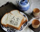 悩み相談を聞きます 日常に疲れちゃった方、ロマンス探しませんか？ イメージ1