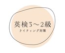 英検３〜２級の作文の添削をいたします 英検1級・TOEIC960点 保有者が指導！ イメージ1