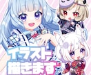 キャラクターイラスト描きます デザインがすでにあるVtuberさん向けです イメージ1