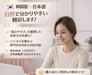 韓国語→日本語｜自然で分かりやすく翻訳します 直訳ではなく、自然で違和感のない日本語に整えます。 イメージ1