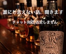 誰にも言えない話、夜に聞きます|即返信します 夜、少しだけ誰かと話したい時に。 イメージ1