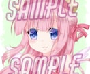 アイコンイラスト描きます 版権、創作のキャラをアイコンサイズでお描き致します！ イメージ1