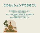 やりたいことが分からない方へ｜本音を言語化します 〜体験セッション "正解"より"本音"で生きる 〜 イメージ3
