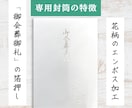 葬儀社員が【会葬礼状】作成いたします 当日発送・翌日配達可能／忌引証明として１枚でもOK！ イメージ10