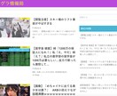 自動更新まとめアフィサイト作ります 記事は全て自動で更新！完全放置でOK! イメージ2