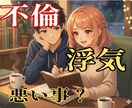 彼との恋愛/複雑な不倫関係✨秘密厳守でお聞きします 秘密の恋の痛み経験者の私だからこそ全てのあなたを受け止めます イメージ1