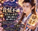 音信不通|あの人の本音とご縁の流れを読み解きます 連絡が途絶えた理由・今の気持ち・再び動く兆しを丁寧に視ます イメージ1